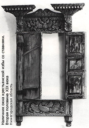 Наличник окна крестьянской избы со ставнями. Вторая половина 19 века