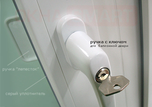 Мы можем установить замок с ключом на оконную ручку Мы можем установить замок с ключом на оконную ручку