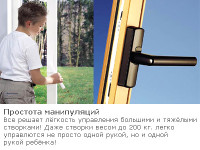 Входная раздвижная дверь в раме. Серия PSK (паралельно-сдвижная конструкция)
