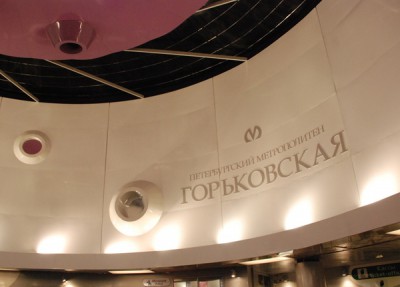 м. Горьковская 