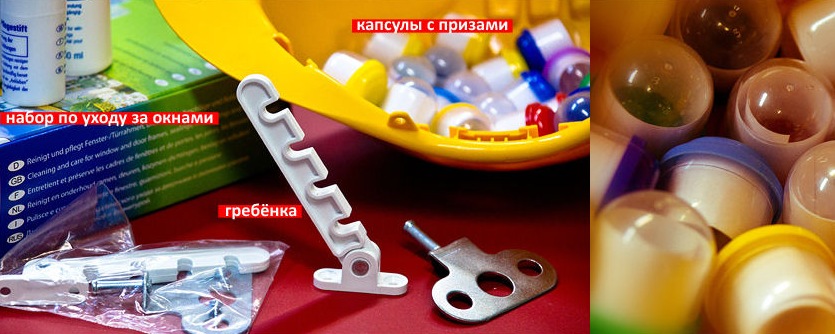 Подарки от Окна Смарт