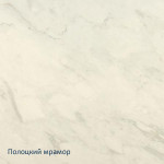 Полоцкий мрамор Полоцкий мрамор