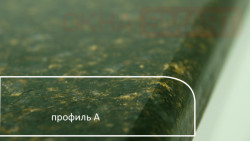 Профиль A