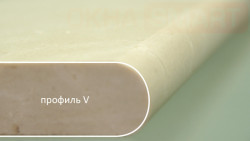 Профиль V