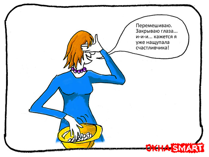 барабанная дробь... барабанная дробь...