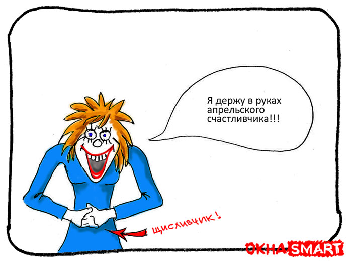 Счастливчиком стал... Счастливчиком стал...