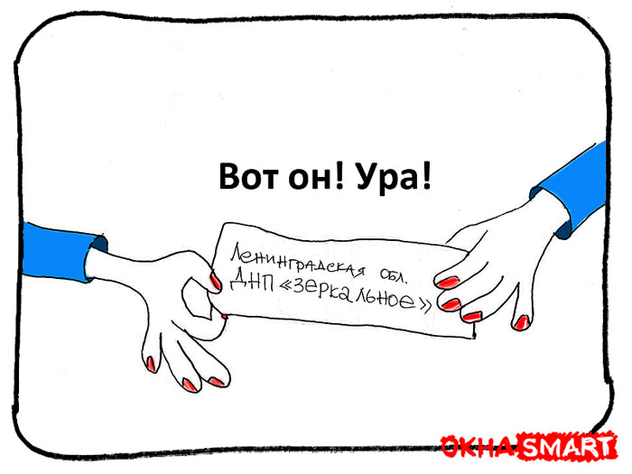 Поздравляем ДНП Поздравляем ДНП