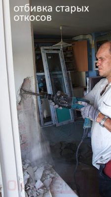Отбивка старых откосов до кирпича