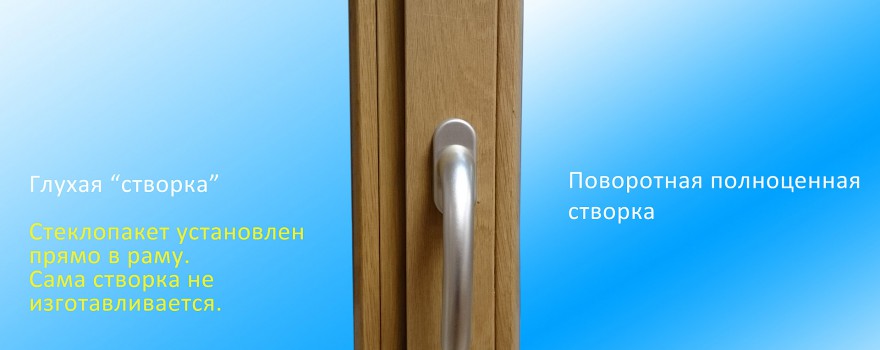 общий знаменатель при сравнении оконных компаний