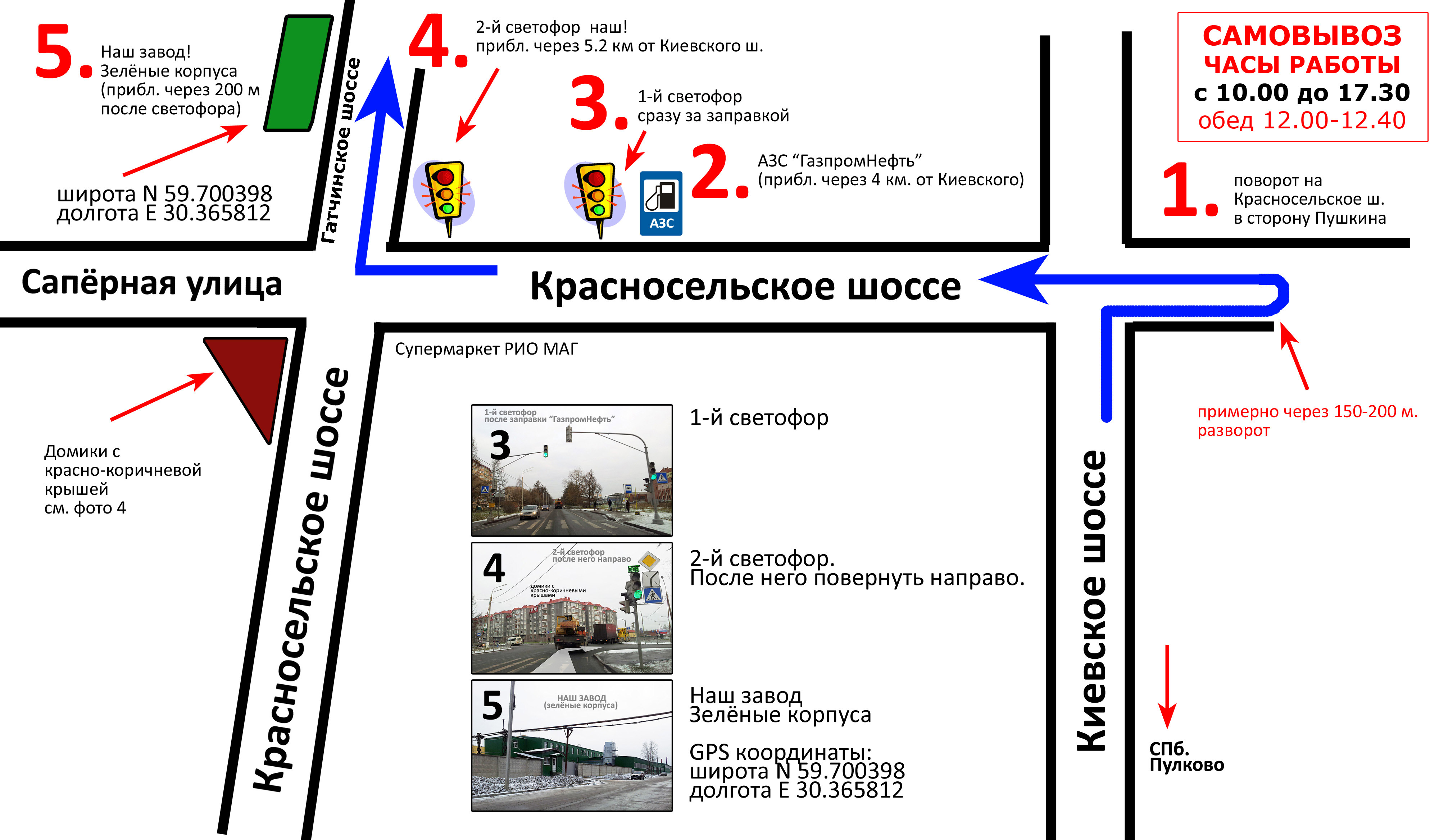 Светофор магазин на карте московской