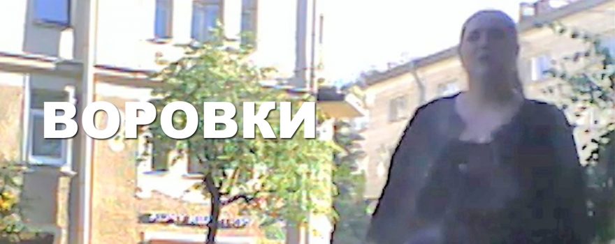 Две воровки крадут ценные вещи со столов
