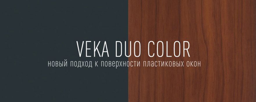 veka duo color