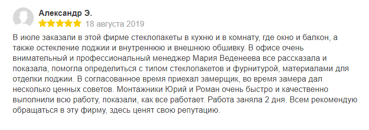 Отзывы Окна Смарт